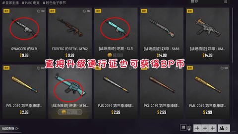 绝地求生怎么获得武器
