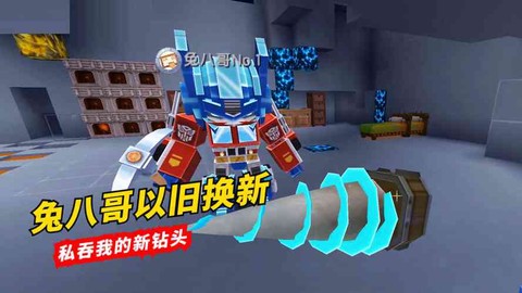 迷你世界怎么做钻头