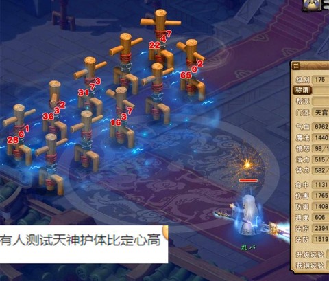 神武天魔怎么打宝石[图2]