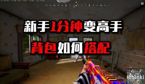 绝地求生背包怎么升级[图1]