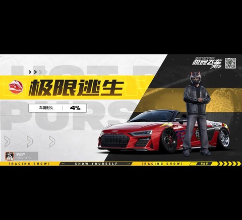 极品飞车怎么换头像