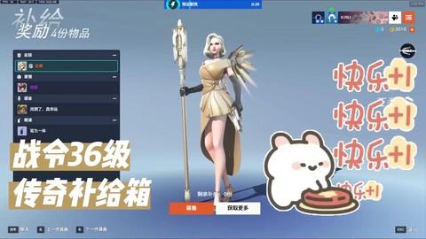 守望先锋怎么购买补给[图1]