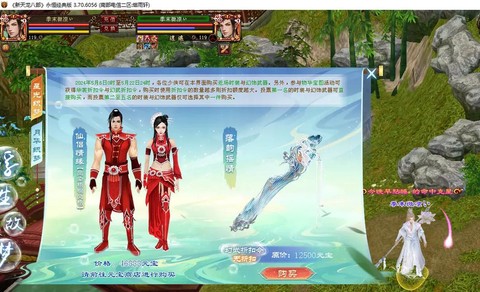 天龙八部仙侣怎么做[图1]