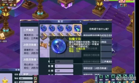 梦幻西游五宝有什么用