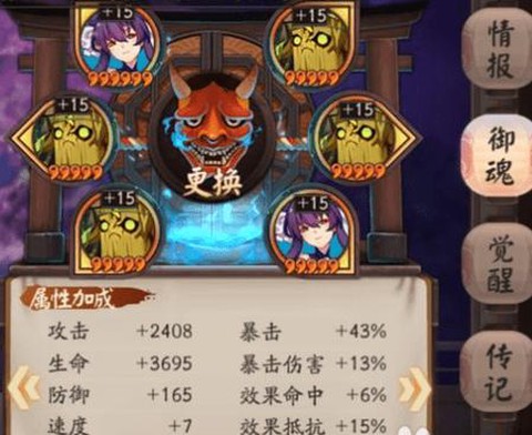 阴阳师莹草带什么御魂