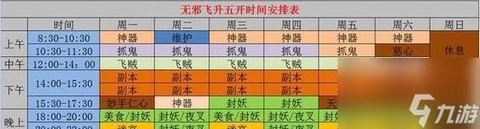 梦幻西游5开做什么