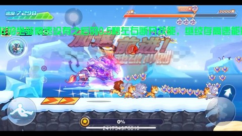 天天酷跑188怎么跑[图2]