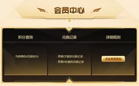 穿越火线vip怎么充