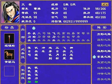 三国群英传如何选项羽[图1]