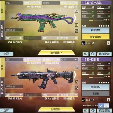 使命召唤配装有什么用