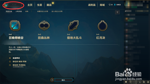 手游英雄联盟怎么进游戏[图1]