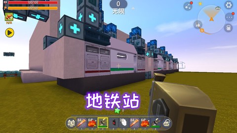 迷你世界轨道是什么