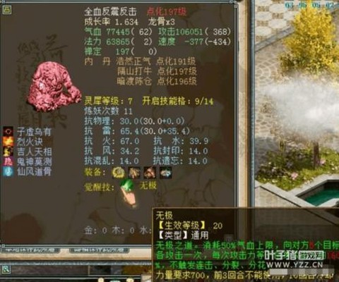 大话2泥巴怎么加点