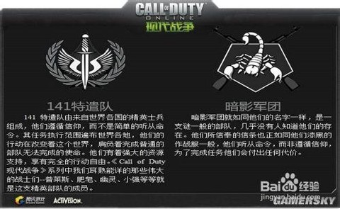 使命召唤ol怎么退出
