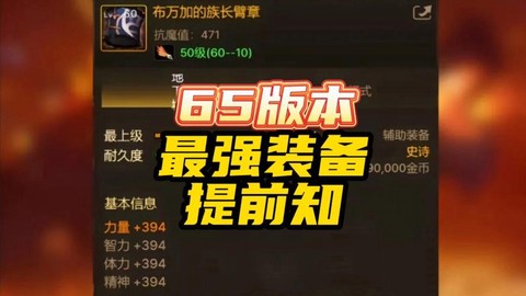 dnf辅助装备是什么[图1]