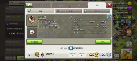 部落冲突如何开部落联赛