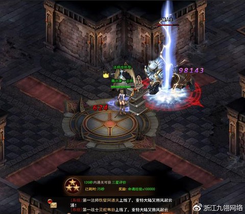 魔域幻界迷城3怎么进