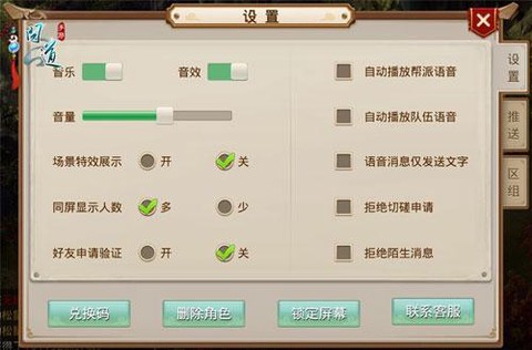 问道手游怎么离线刷道
