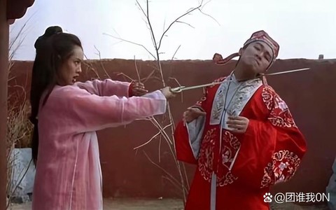 大话西游转身什么意思