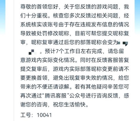 部落冲突怎么更改账号[图1]
