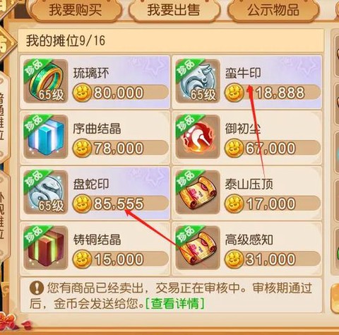 梦幻西游手游关注物品怎么抢[图2]