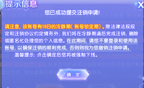 qq炫舞怎么删除账号[图2]