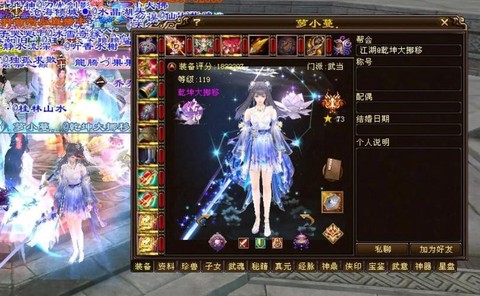 天龙八部3天龙怎么样[图1]