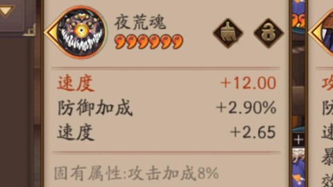 阴阳师速度有什么用