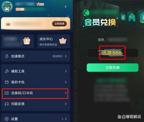炉石传说怎么用记牌器[图2]
