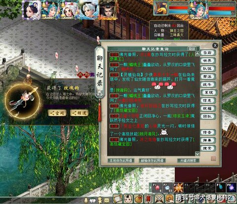 大话2画皮怎么加点
