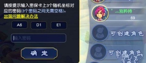 梦幻西游怎么绑定密保