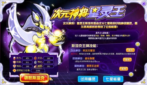 赛尔号什么系克神秘