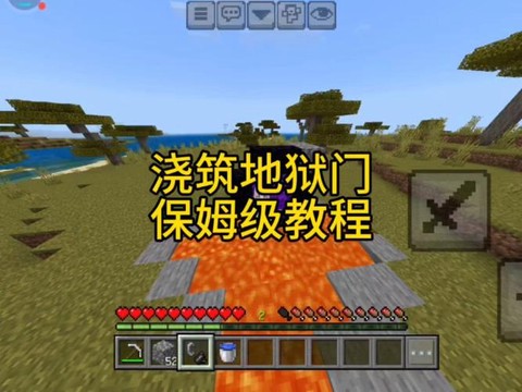 我的世界黑曜石怎么做地狱门