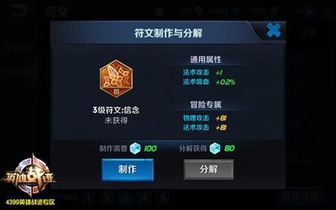 王者荣耀符文怎么搭配
