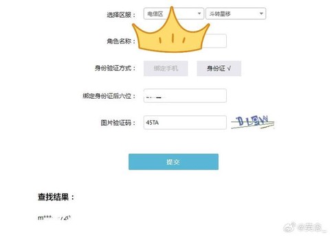 大话西游怎么注册账号[图2]