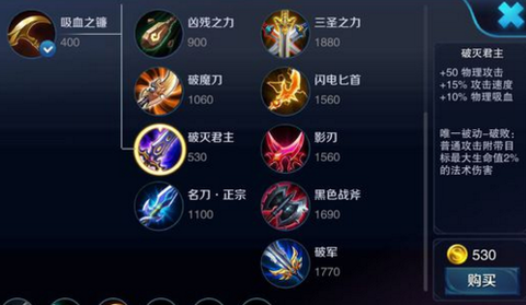 王者荣耀破灭是什么[图1]