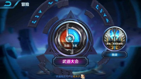 王者荣耀怎么完成成就