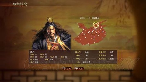 三国志13笼络怎么[图2]