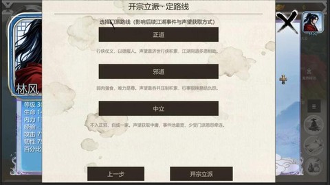 金庸群侠传怎么打开[图1]