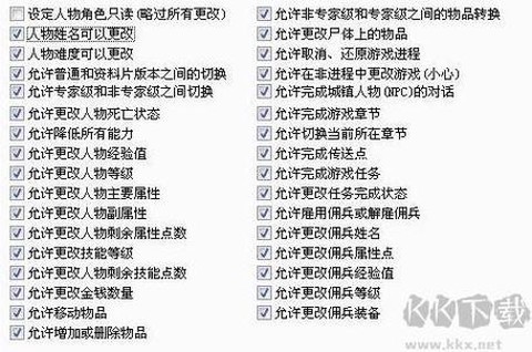 暗黑破坏神如何修改密码