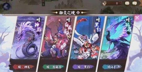 阴阳师御灵副本怎么过