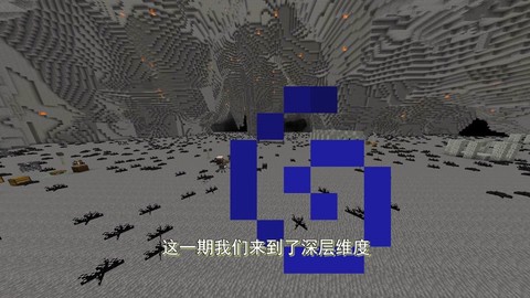 我的世界虚无世界怎么去