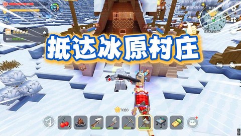 迷你世界怎么找雪原[图1]