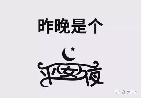 怎么复制狼人杀里的字