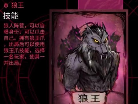 狼人杀挂机狼什么意思