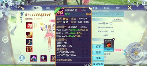 诛仙手游怎么出售宠物