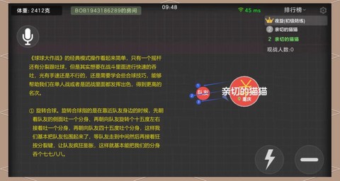 球球大作战如何练手速[图2]