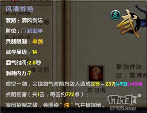 九阴真经精力怎么获得