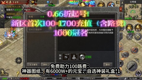 掉钱版魔域怎么充值[图1]