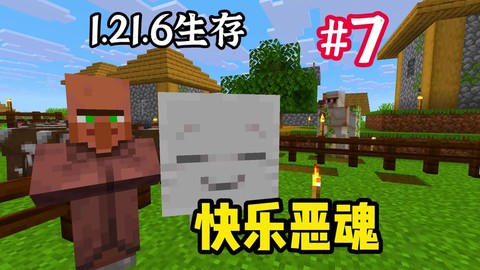 我的世界恶魂怎么驯服[图1]